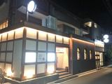 はすぬま温泉(東京都大田区西蒲田)