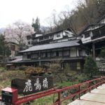 鹿塩温泉 塩湯荘 日帰り入浴 ★★★