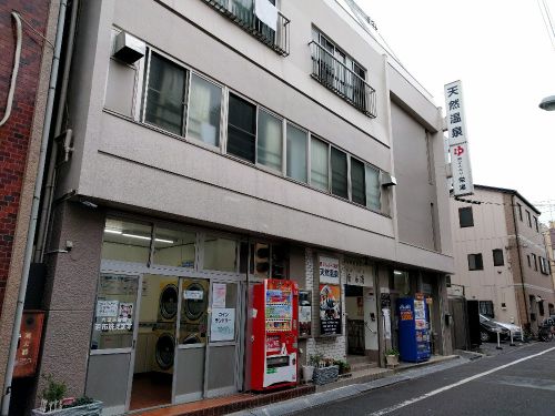 天然温泉 湯どんぶり栄湯