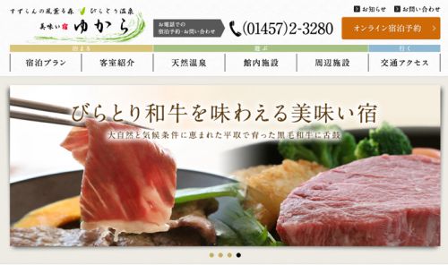120-1.平取温泉ゆから(2) 11月9日 お部屋編