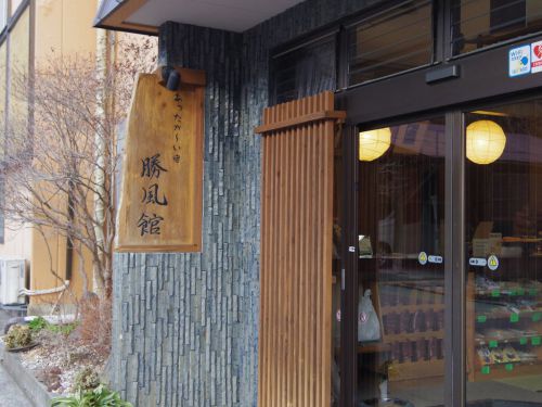 板室温泉 あったか~い宿 勝風館にひとり泊('18)
