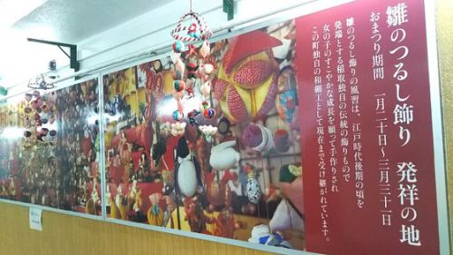伊豆稲取(1)「徳造丸本店」で金目鯛姿煮★源泉足湯★稲取は「雛のつるし飾り」の聖地 〔静岡県東伊豆町〕
