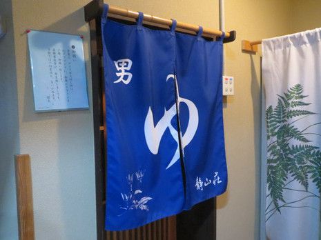 巣郷温泉 静山荘(2)