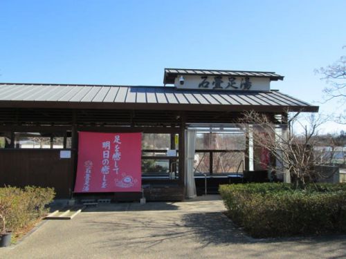 石畳源泉 石畳足湯 ★★★