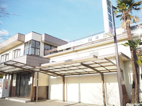 【山梨県】甲府盆地のディープな温泉巡り 第1湯「国母温泉」