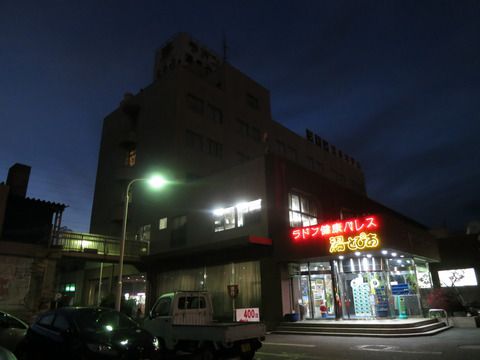 【山梨県】甲府盆地のディープな温泉巡り 第5湯「竜王ラドン温泉」