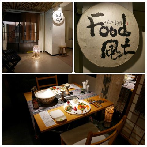 沓掛温泉 満山荘 夕食 ③