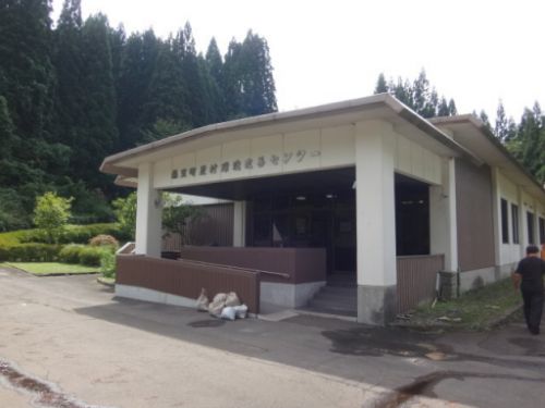 湯の沢温泉郷 藤里町農村環境改善センター