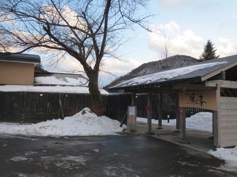 松倉温泉 悠の湯 風の季(1)