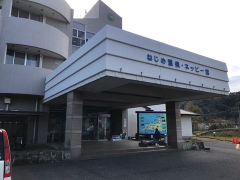 ねじめ温泉ネッピー館と西郷南洲翁宿跡