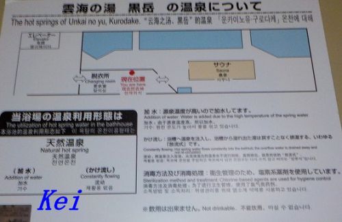 層雲峡温泉「層雲峡 朝陽亭」(2)展望大浴場「雲海の湯 黒岳」と、眺め(仮) 〔北海道上川町〕