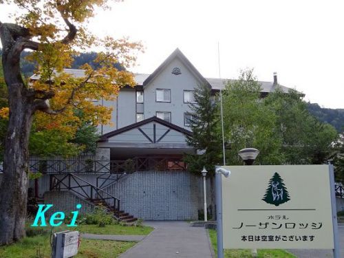 層雲峡温泉「ホテル・ノーザンロッジ」(3) きのこ鍋の夕食 〔北海道上川町〕