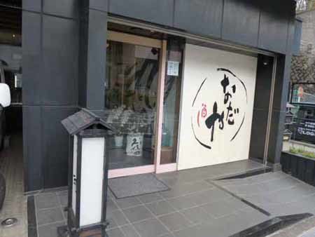 温泉の前にちょっと寄り道 なだやの利き酒でほろ酔い気分