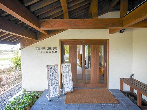 兵庫_鍬谷温泉 きすみのの郷(再訪)