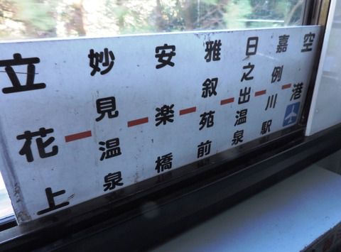 湯治場風情の残る自然豊かな温泉場［妙見温泉　妙見館］