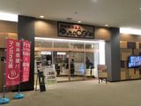 港北天然温泉ゆったりCOco(横浜市都筑区中川中央)