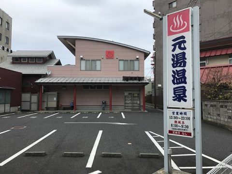 鳥取 元湯温泉
