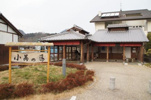 関宿温泉 足湯交流施設 小萬の湯 ★
