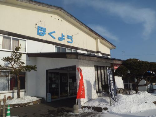 ★虎杖浜温泉ホテルほくよう