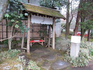 神奈川県 箱根湯本温泉「じねん蕎麦すくも」