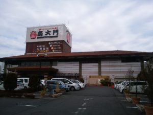 日帰り入浴レビュー:天然温泉 ザ・グランドスパ 南大門