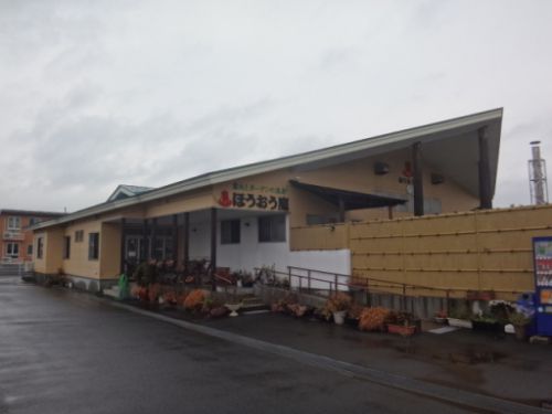 露天とガーデンの温泉 ほうおう庭