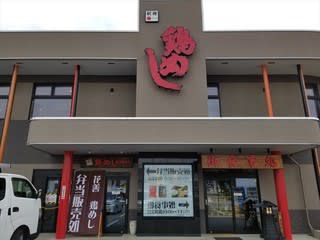 森岳温泉 森岳温泉ホテル