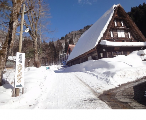 平湯温泉 民俗館 露天風呂