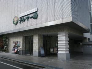 日帰り入浴レビュー:新宿天然温泉 テルマー湯