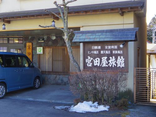 沢渡温泉 宮田屋旅館にひとり泊('19)