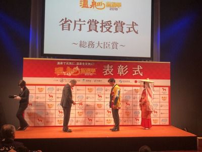 南紀勝浦温泉が「 総務大臣賞 」を受賞!! 温泉総選挙2018