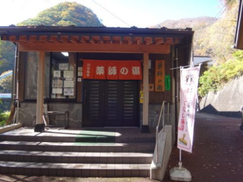 川治温泉 共同浴場 薬師の湯