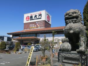 日帰り入浴レビュー:天然温泉 ザ・グランドスパ 南大門