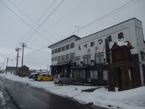 ★えべおつ温泉~喫茶ふれっぷ