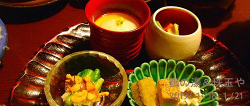 大人の休日 ③ 秋田経由で鶴岡・湯田川温泉「珠玉や」へ移動 素晴らしい食事・お風呂に感激!
