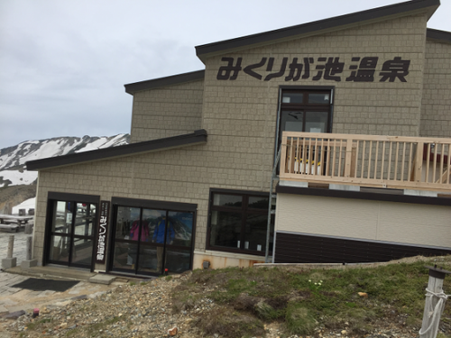 日本一高所(2410m)にある温泉 みくりが池温泉