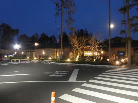 つくば温泉 喜楽里 別邸