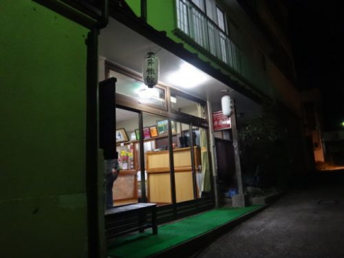 湯西川温泉 元湯 天楽堂乃湯 金井旅館(お風呂編)