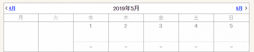 ゴールデンウィークでも、ひとり温泉旅へ。