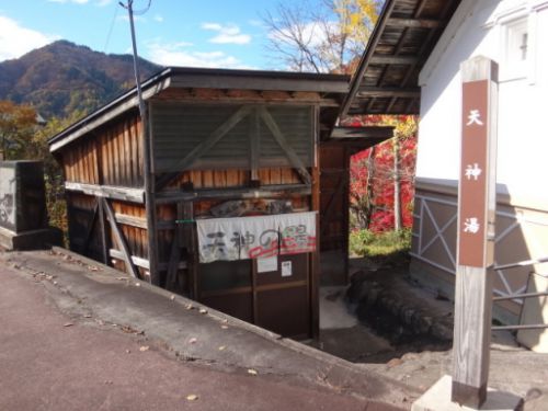 湯ノ花温泉 共同浴場 天神の湯