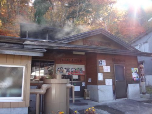 湯ノ花温泉 共同浴場 湯端の湯