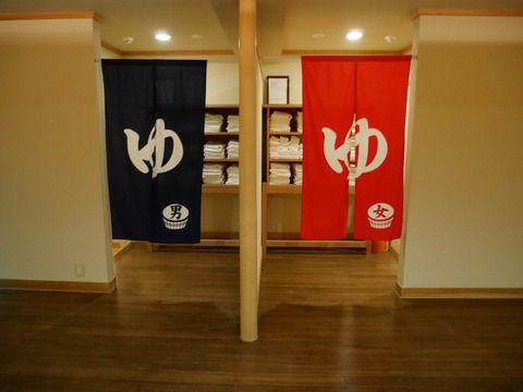 扉温泉 明神館 立ち湯「雪月花」 ③