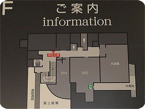 フォンテーヌブロー仙石亭　その3　大浴場編
