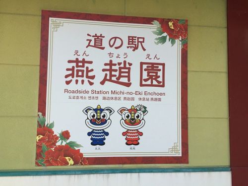 令和二日目の温泉廻りNo1 三朝温泉 河原風呂