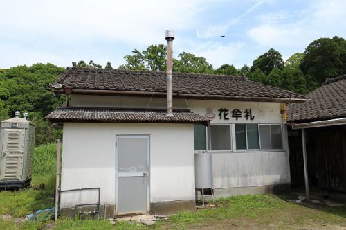 花牟礼温泉