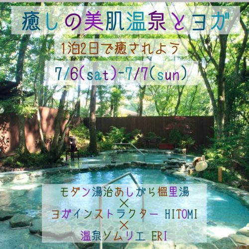 美肌温泉入浴講座の講師をさせていただきました!