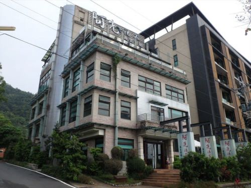 礁渓温泉 阿先湯泉養生會館