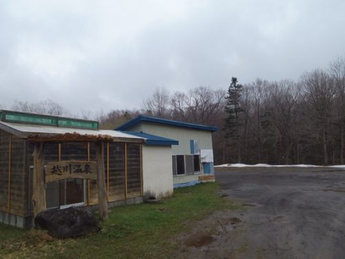 ★越川温泉