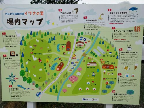 のんびり温泉別館 イワナの里
