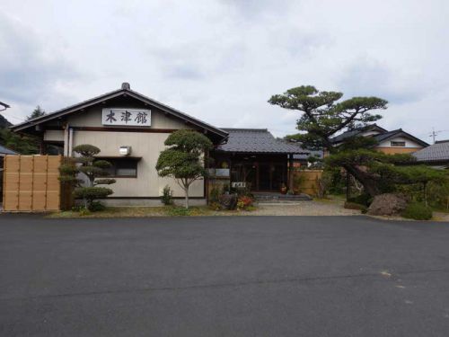 木津館(木津温泉)